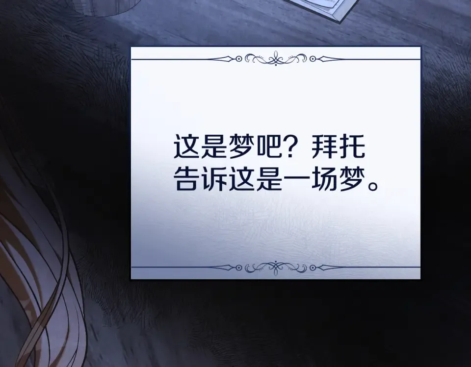 第30话 拷问 第116页