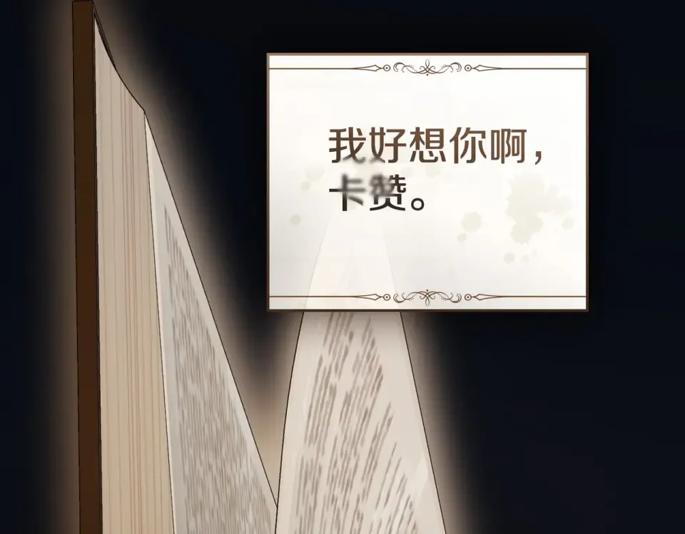 第30话 拷问 第124页