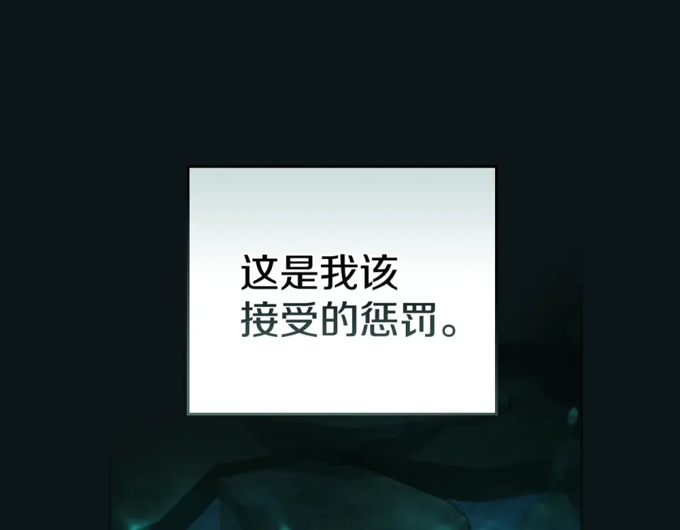 第30话 拷问 第153页