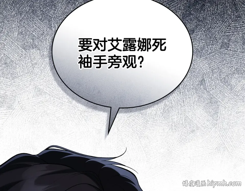 第30话 拷问 第16页