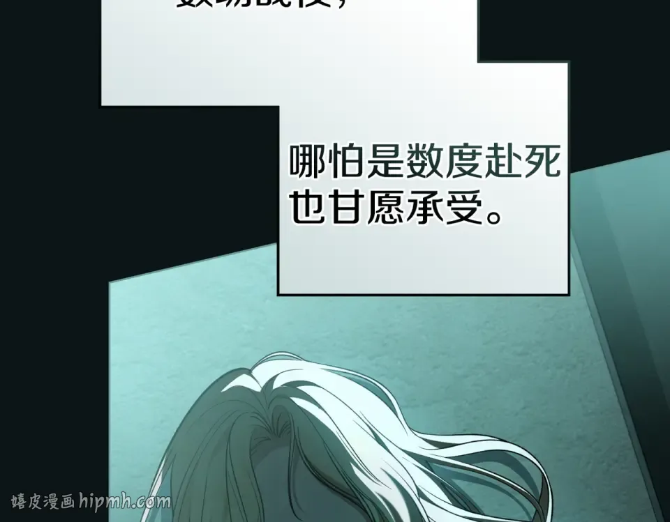 第30话 拷问 第160页