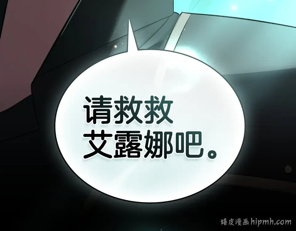 第30话 拷问 第176页