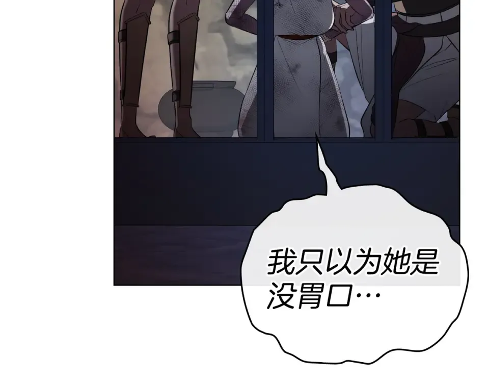 第30话 拷问 第21页
