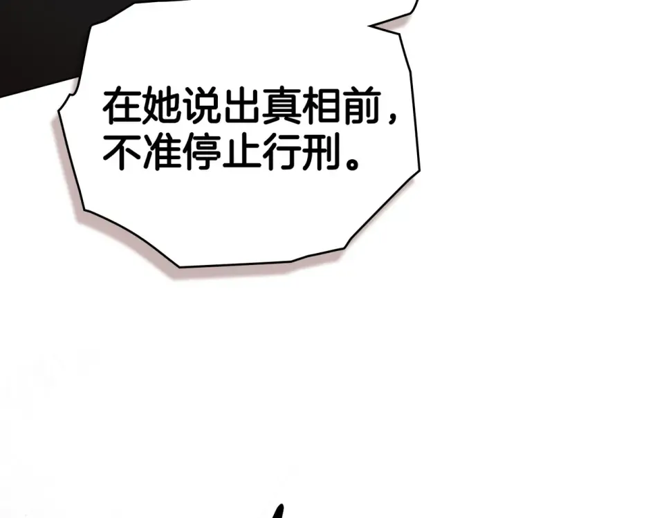 第30话 拷问 第25页