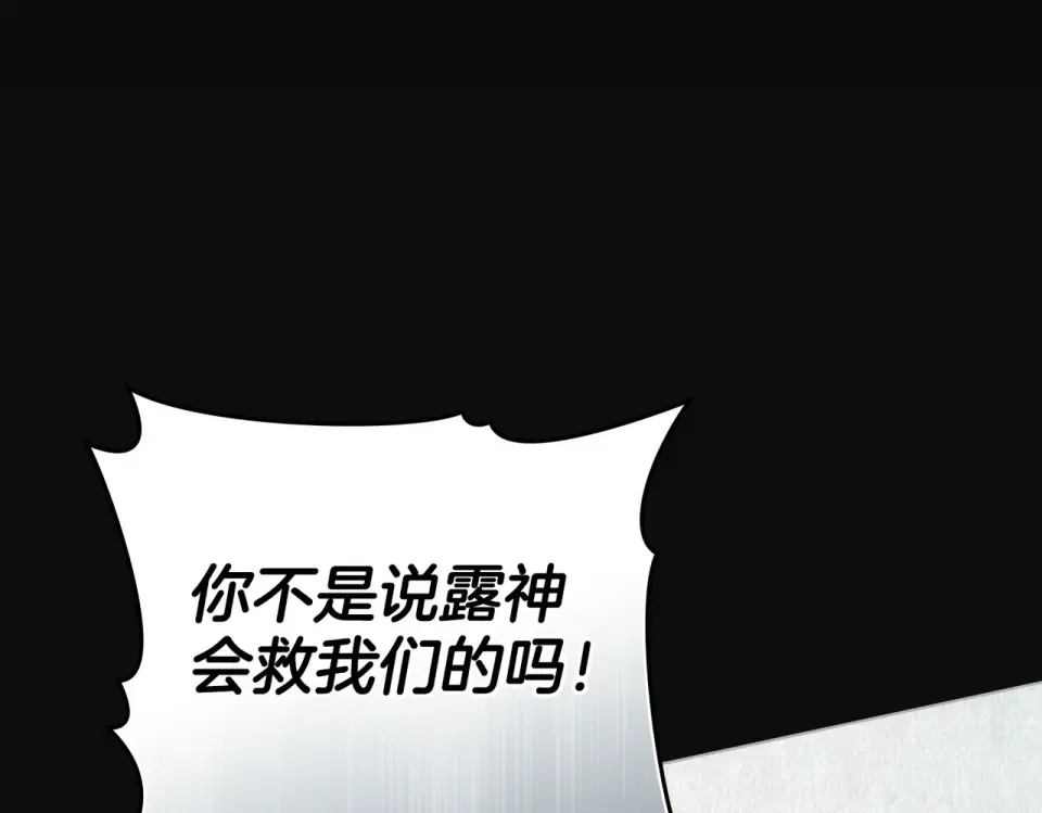 第31话 迟来的后悔 第105页
