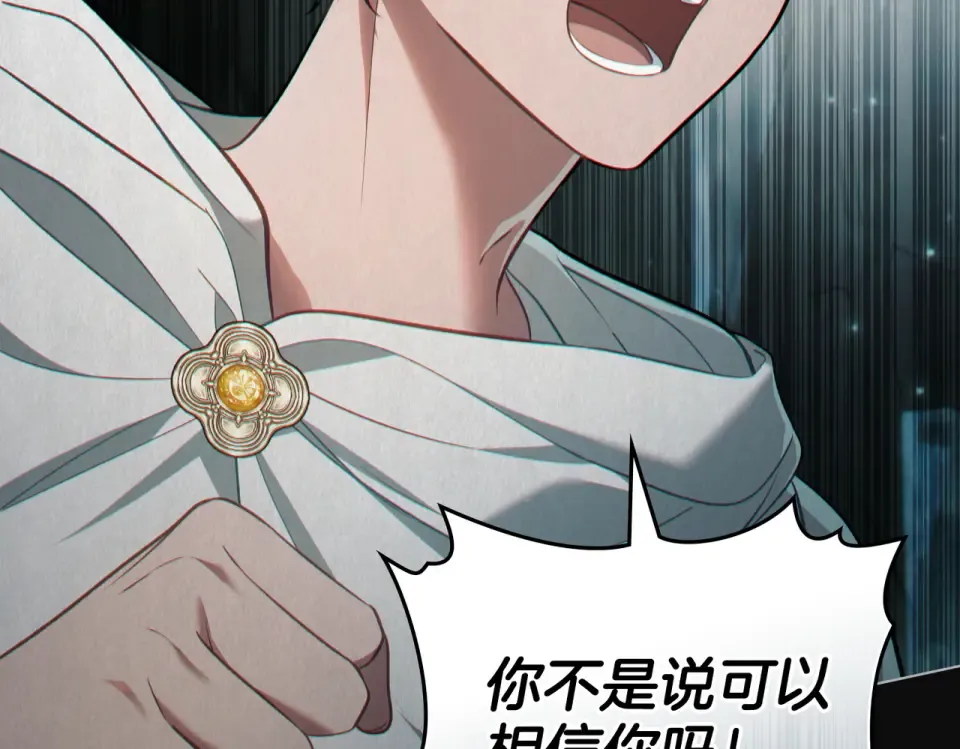 第31话 迟来的后悔 第107页