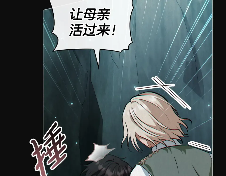 第31话 迟来的后悔 第109页