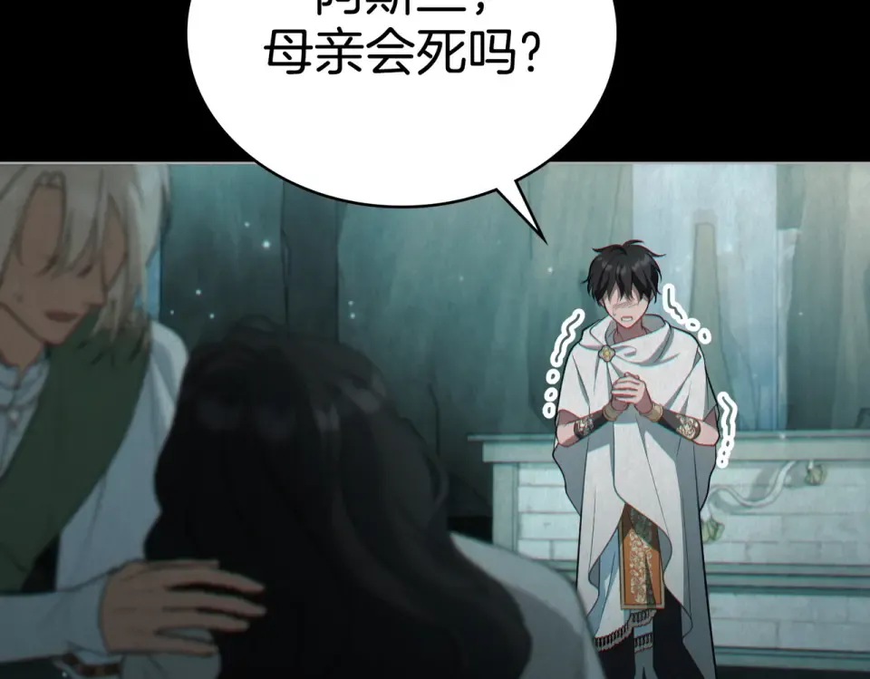 第31话 迟来的后悔 第100页