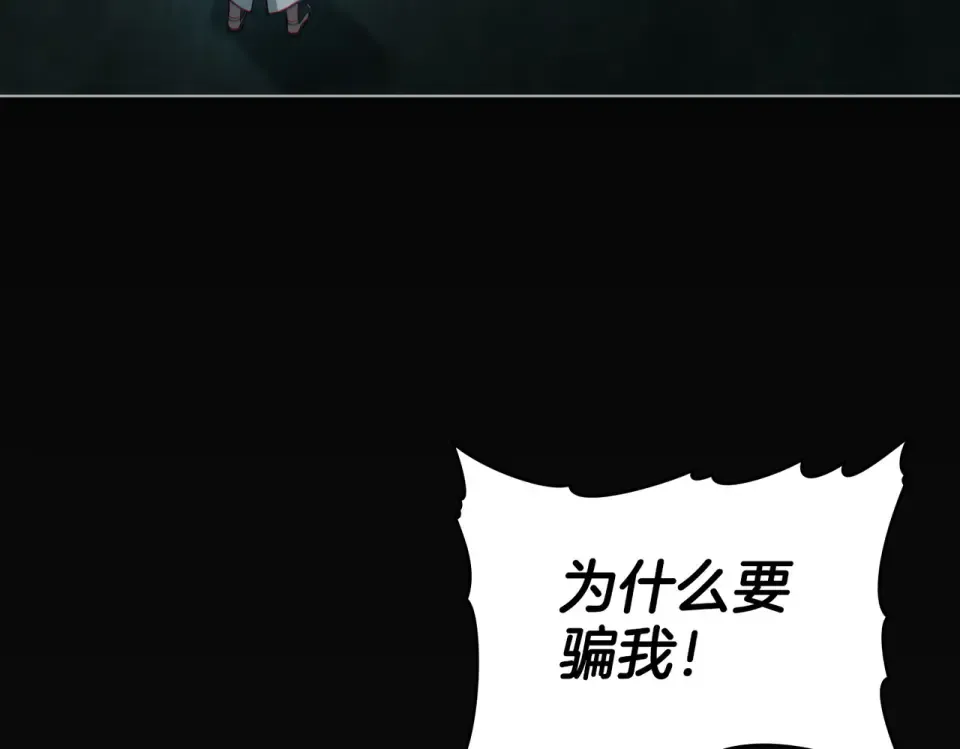 第31话 迟来的后悔 第103页