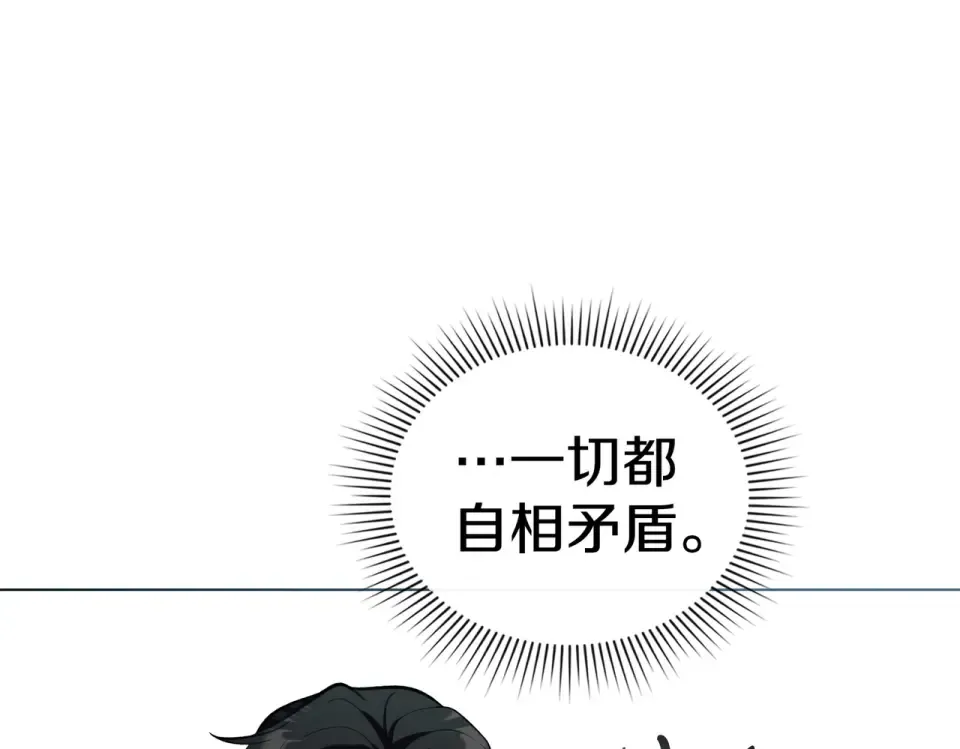 第31话 迟来的后悔 第118页