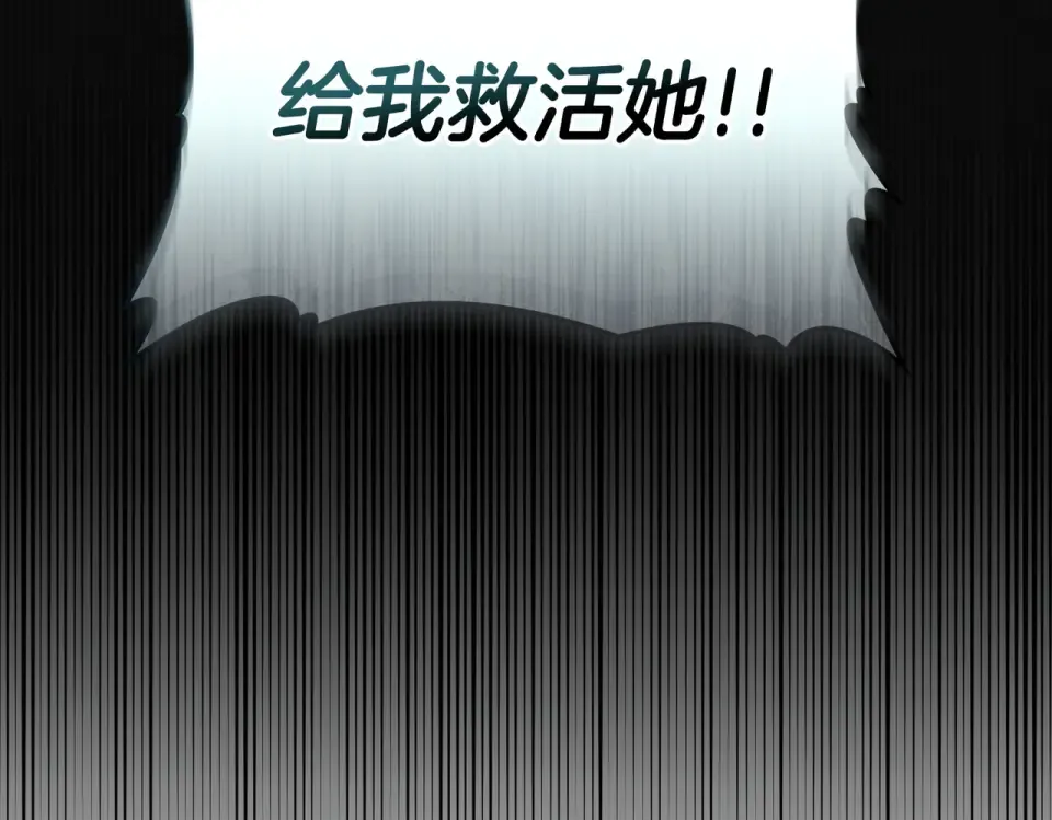 第31话 迟来的后悔 第113页