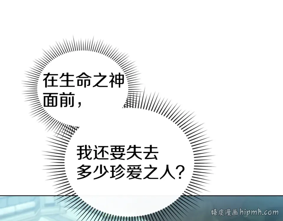 第31话 迟来的后悔 第120页