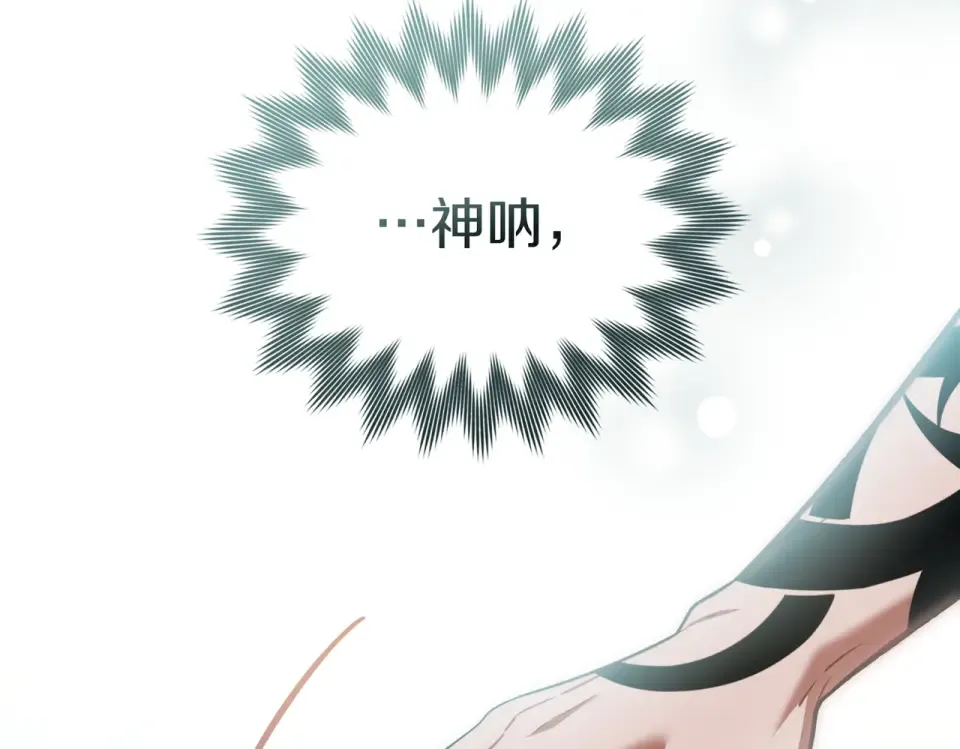 第31话 迟来的后悔 第123页