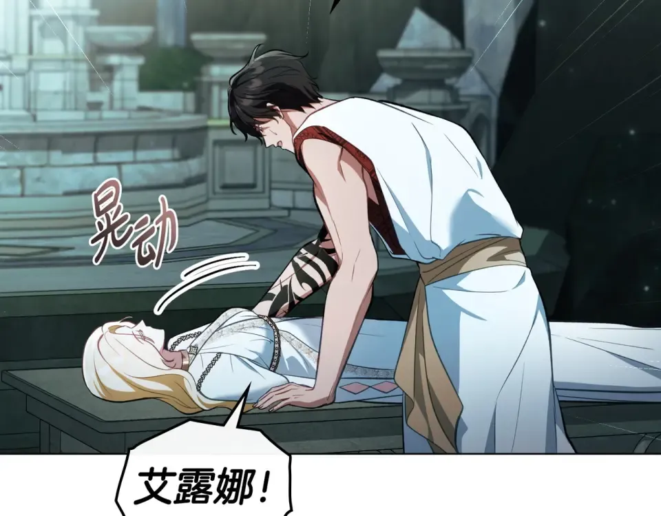 第31话 迟来的后悔 第137页
