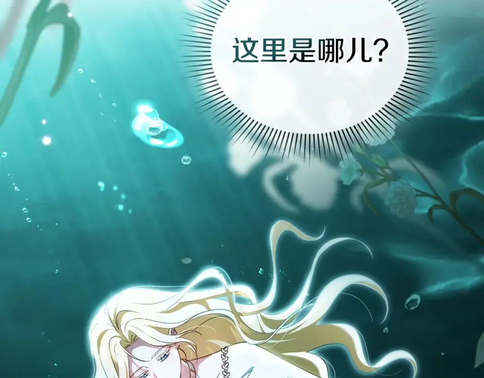 第31话 迟来的后悔 第13页
