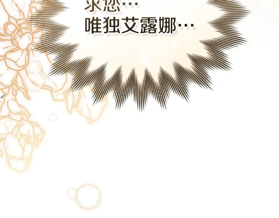 第31话 迟来的后悔 第130页