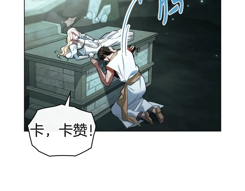 第31话 迟来的后悔 第146页