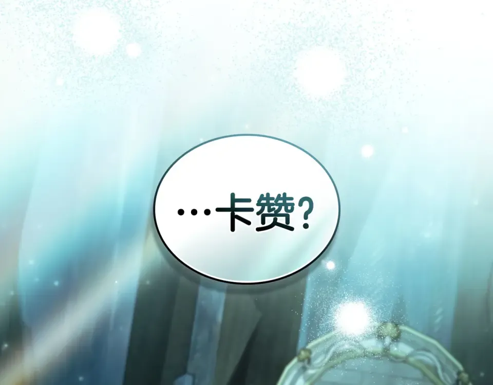 第31话 迟来的后悔 第140页