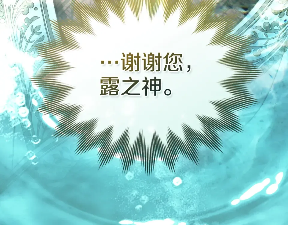第31话 迟来的后悔 第159页