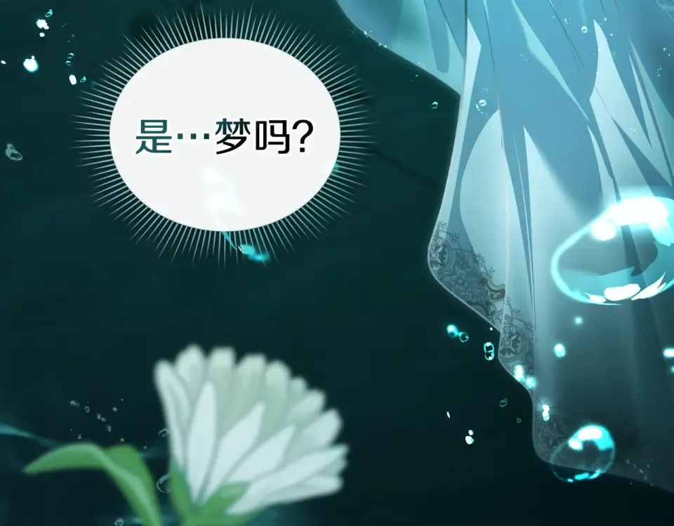 第31话 迟来的后悔 第15页
