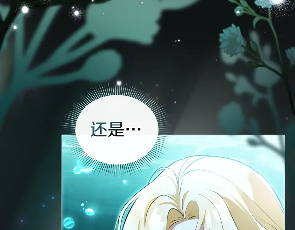 第31话 迟来的后悔 第17页