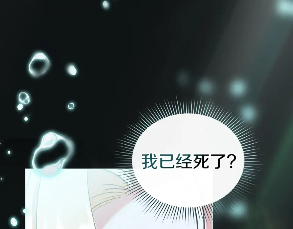 第31话 迟来的后悔 第21页