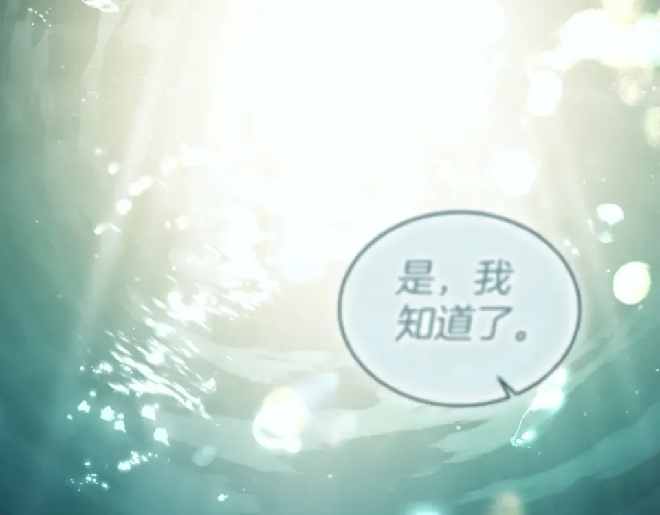 第31话 迟来的后悔 第28页