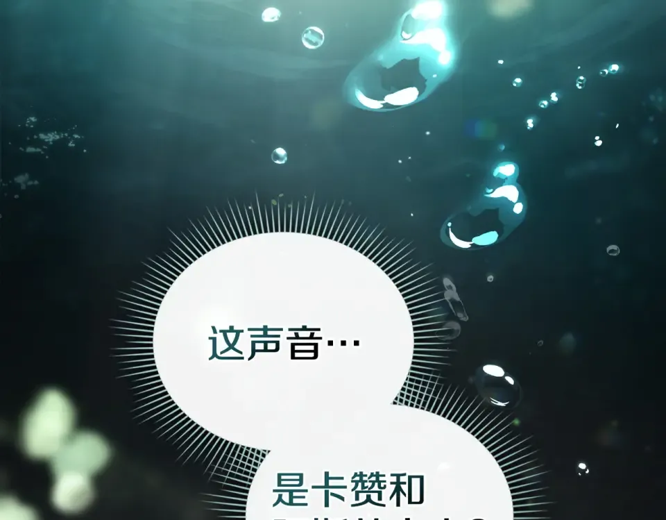 第31话 迟来的后悔 第29页