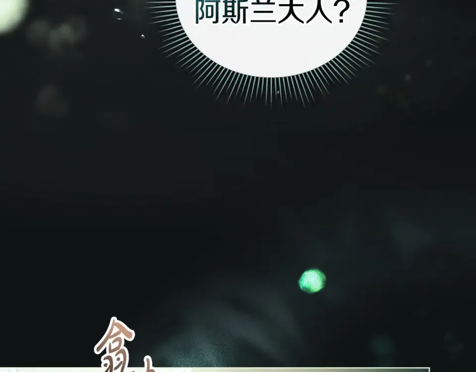 第31话 迟来的后悔 第30页