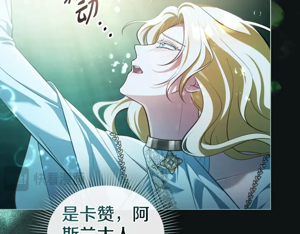 第31话 迟来的后悔 第31页