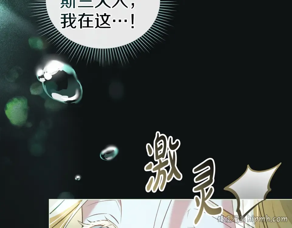 第31话 迟来的后悔 第32页