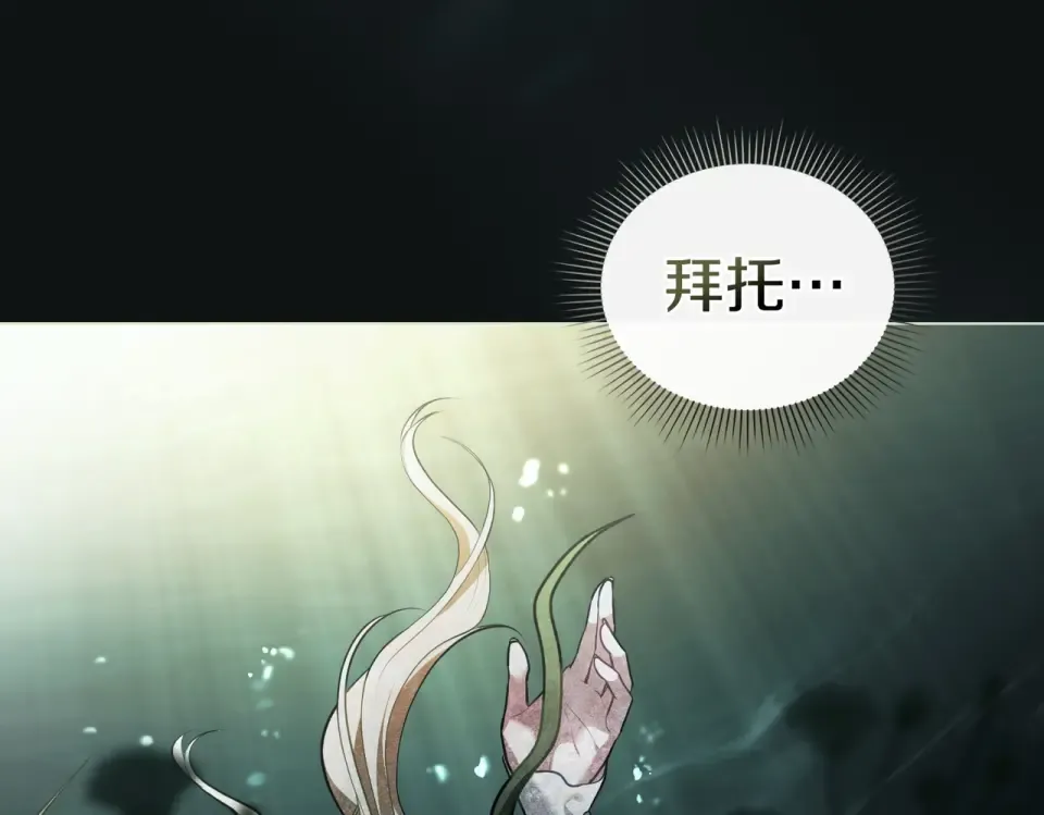 第31话 迟来的后悔 第46页