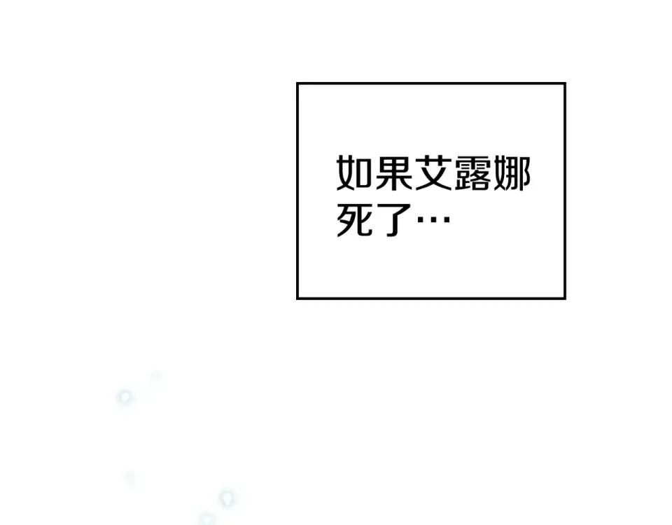 第31话 迟来的后悔 第65页