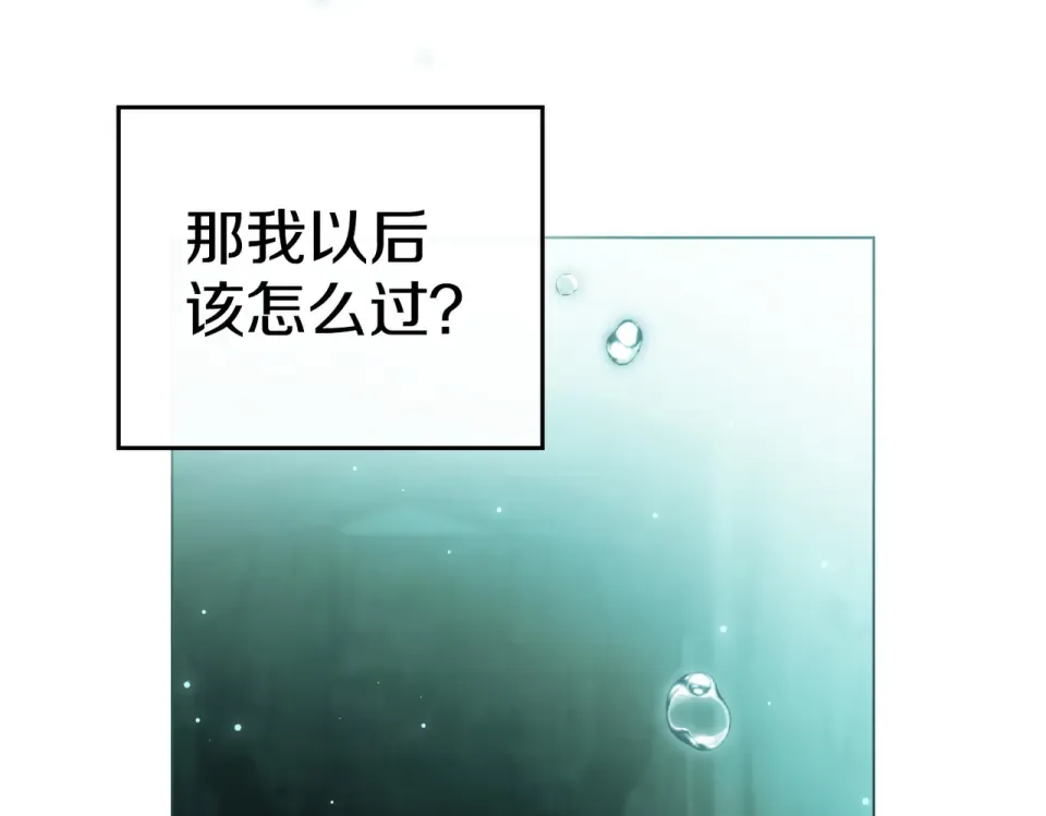 第31话 迟来的后悔 第66页