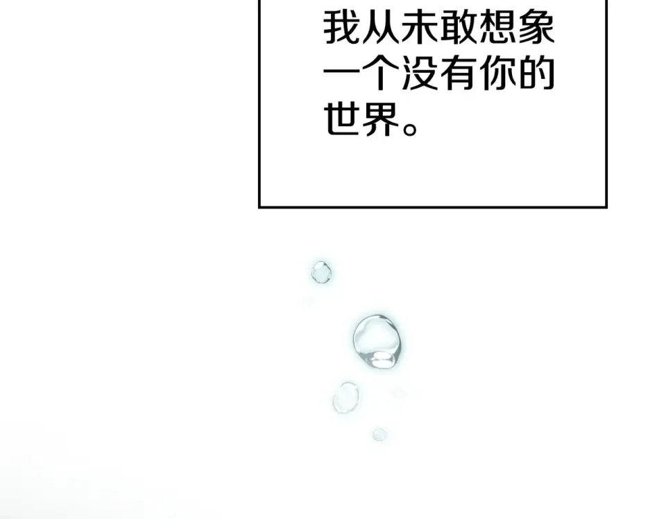 第31话 迟来的后悔 第68页