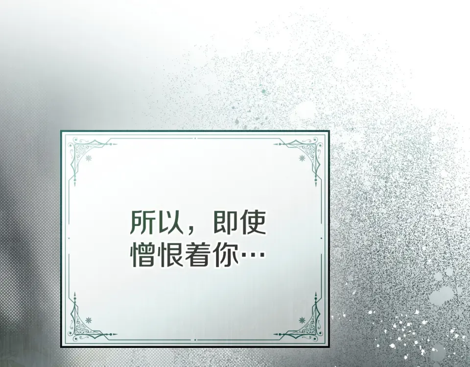 第31话 迟来的后悔 第69页