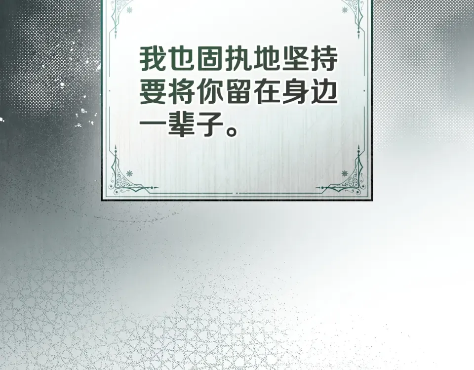 第31话 迟来的后悔 第73页