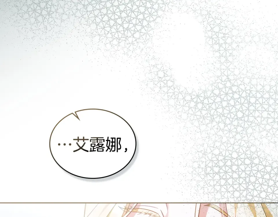 第31话 迟来的后悔 第74页
