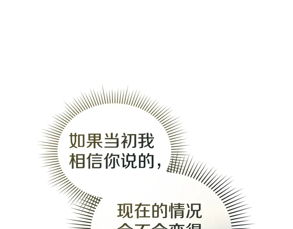 第31话 迟来的后悔 第77页