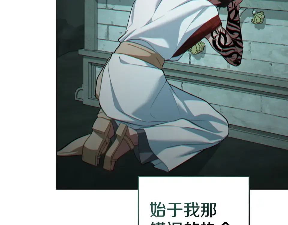 第31话 迟来的后悔 第82页