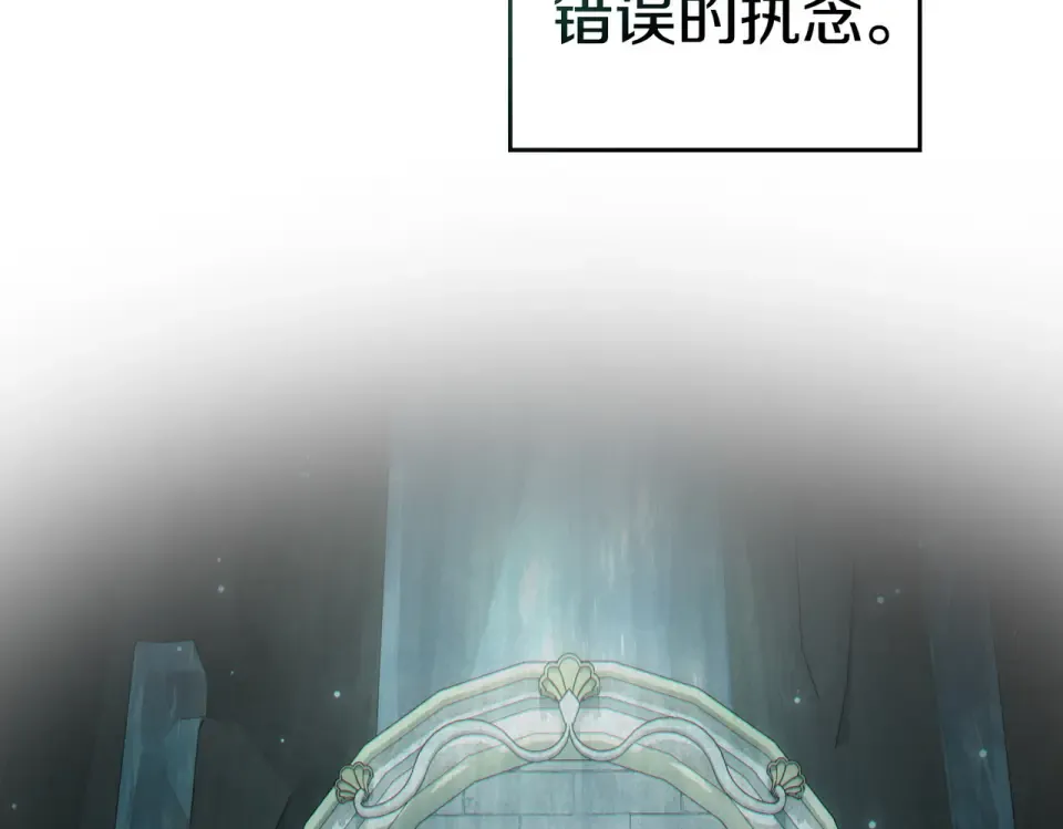 第31话 迟来的后悔 第83页