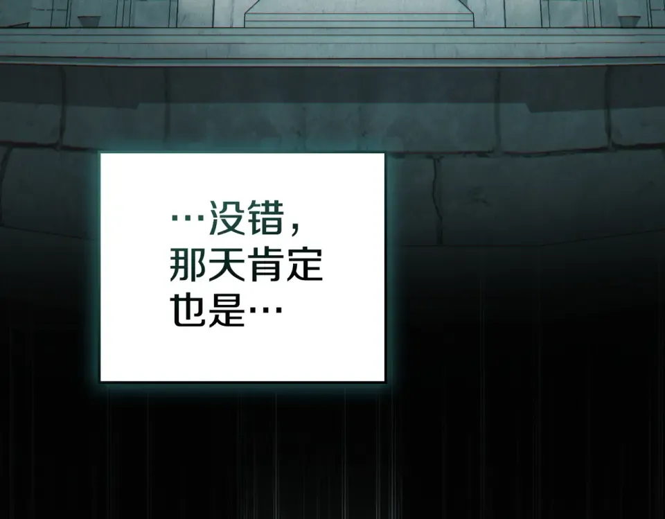 第31话 迟来的后悔 第85页