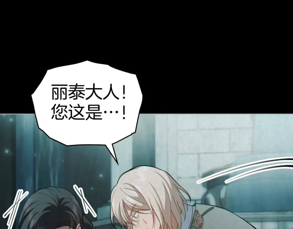 第31话 迟来的后悔 第92页