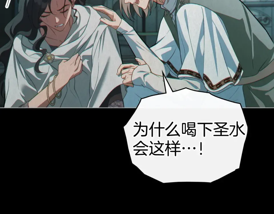 第31话 迟来的后悔 第93页