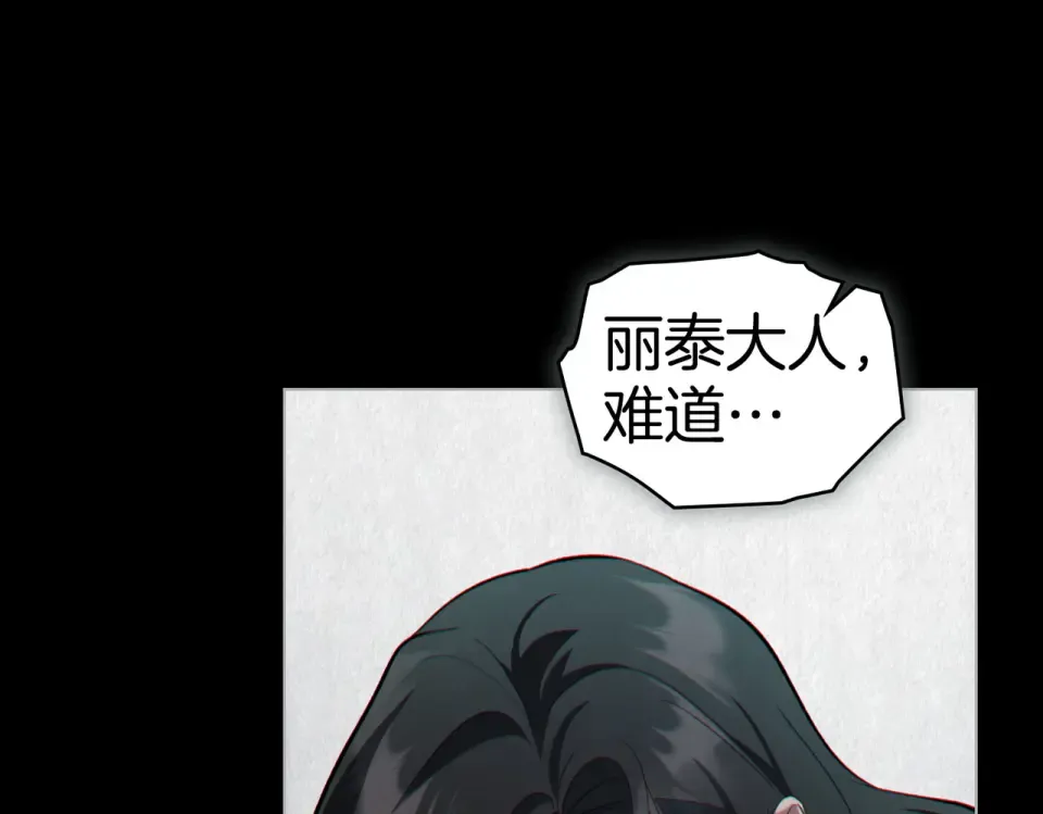 第31话 迟来的后悔 第97页