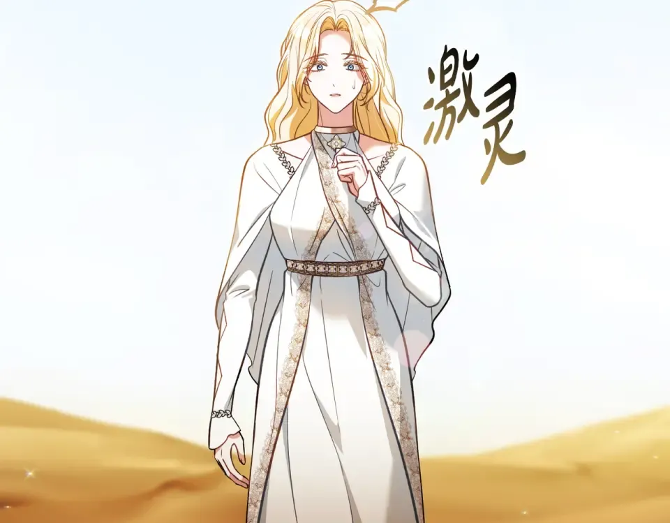 第32话 睡了很久 第106页