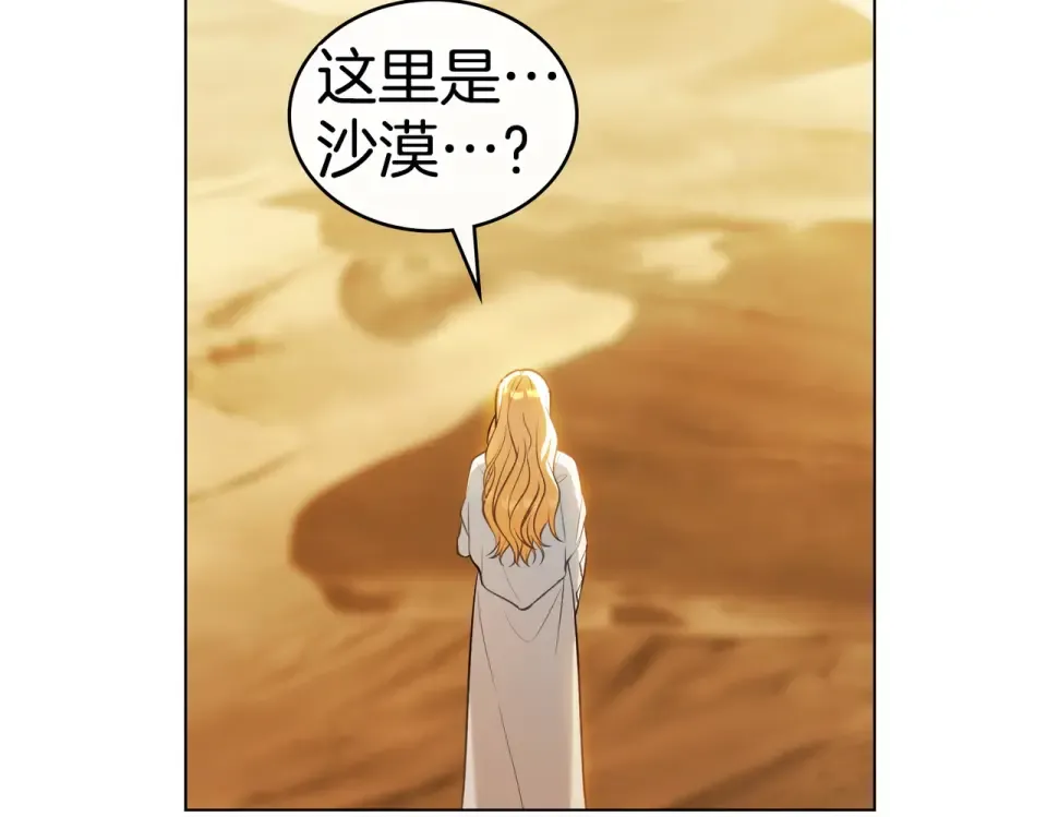 第32话 睡了很久 第109页
