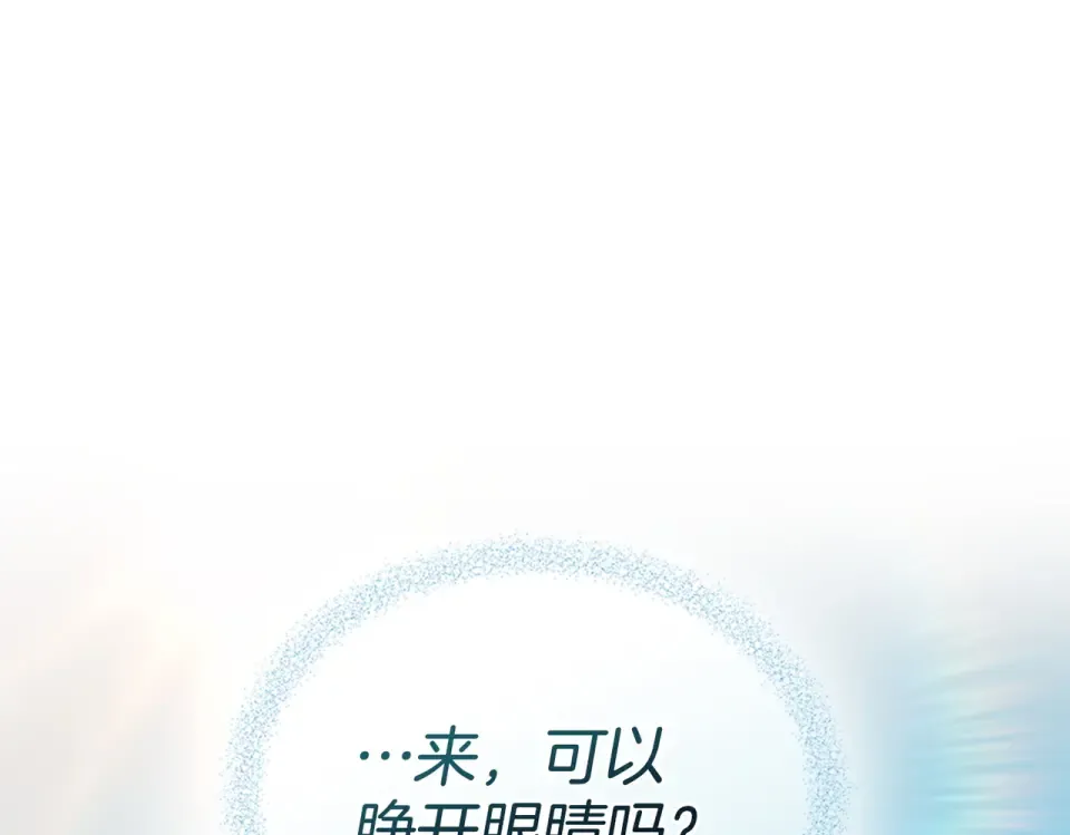第32话 睡了很久 第103页