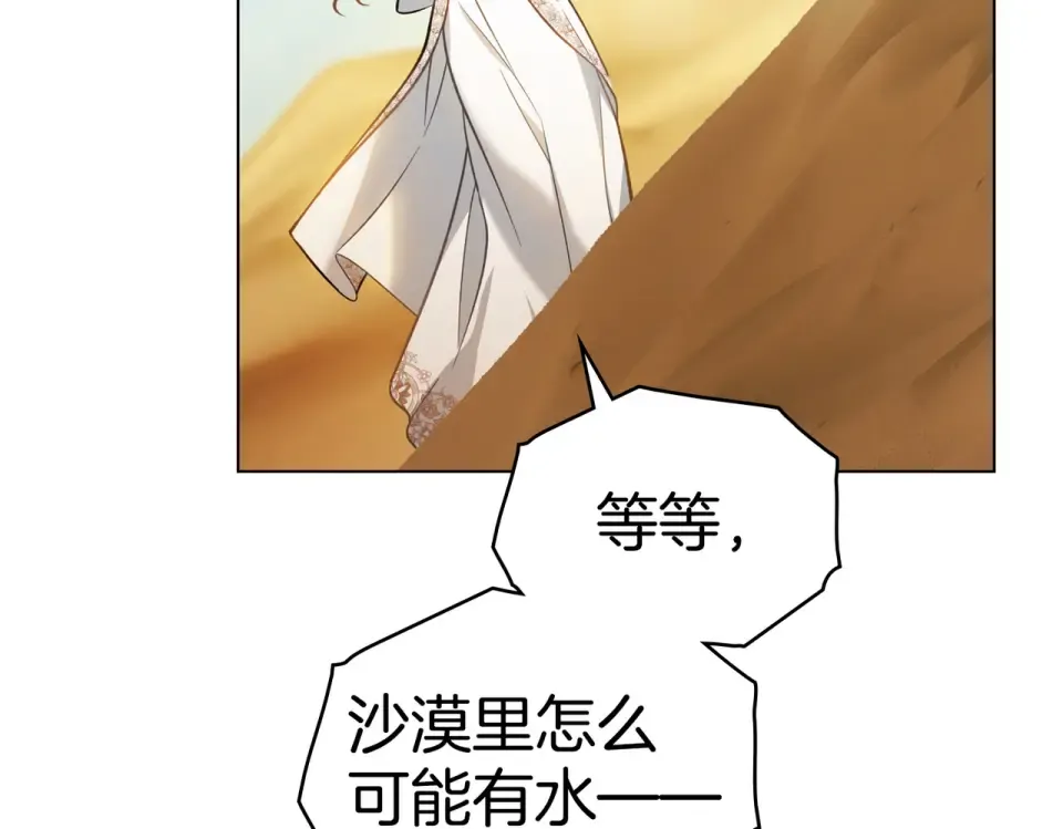 第32话 睡了很久 第114页