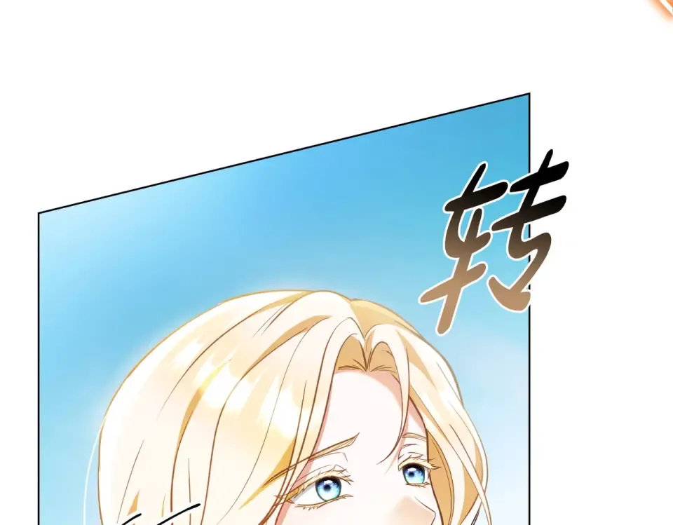 第32话 睡了很久 第117页